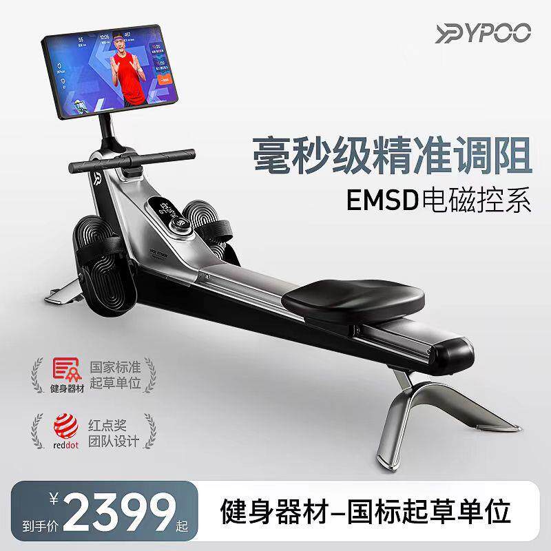 YPOO易跑银翼海豹V5划船机家用智能磁阻健身器材室内