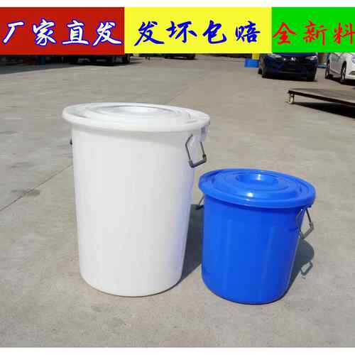 50L塑料小桶密封性强垃圾桶注塑水桶水箱pe腌制桶厂家直发
