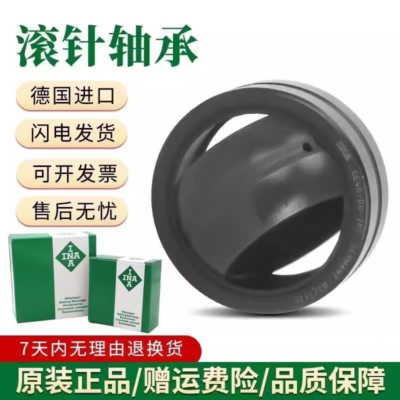 INA自润滑关节轴承 GE 200 220 240 260 280 300 ES DO-2RS