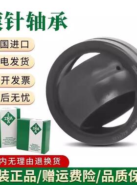 INA自润滑关节轴承 GE 200 220 240 260 280 300 ES DO-2RS