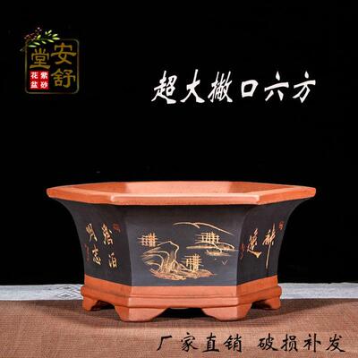 紫砂六角花盆陶瓷盆栽花卉中国风室内植物梅花榕树老庄盆景盆大号