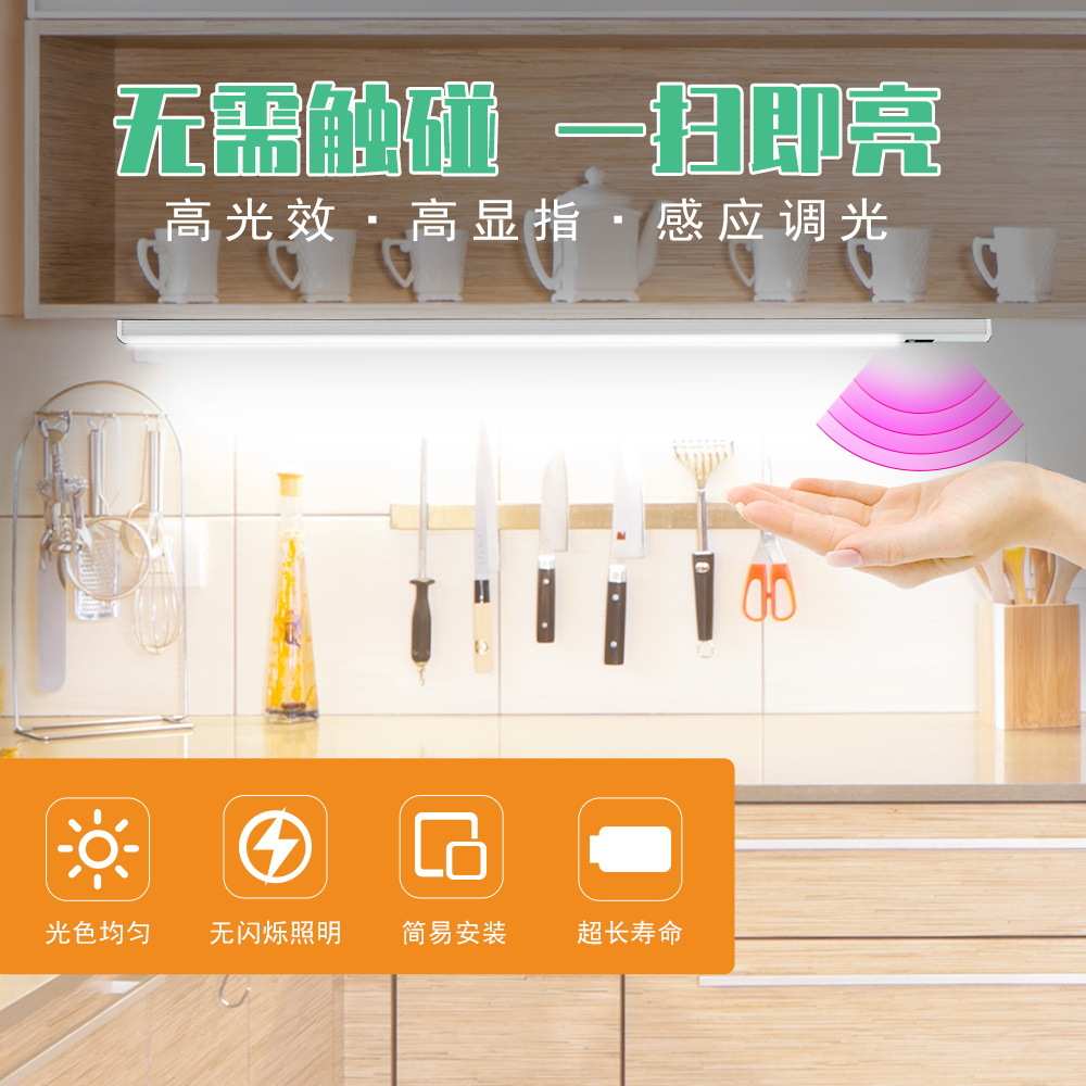 LED硬灯条智能手扫感应橱柜灯2835高亮USB白光暖光酒柜照明灯条5v