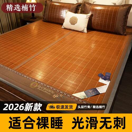 一米二凉席1米5x2米夏季竹席学生宿舍单人草席家用可折叠床席竹子