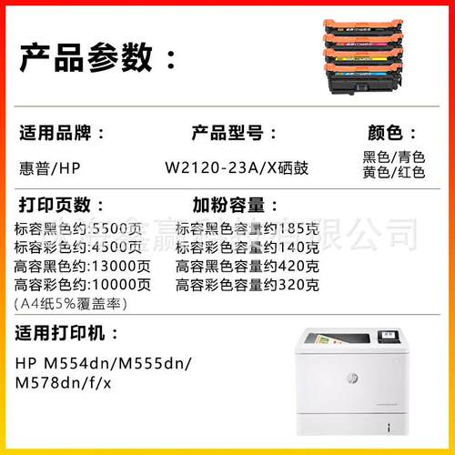 健赢辰适用HP 212A/W2120X-23X硒鼓 HP M554/5dn 578dn/f/x碳粉盒