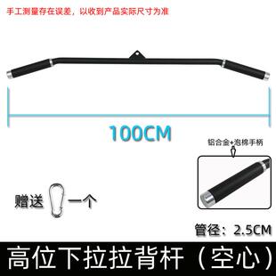 正品高位下拉配件健身器材家用拉综杆把手拉杆合器空心把握力器械