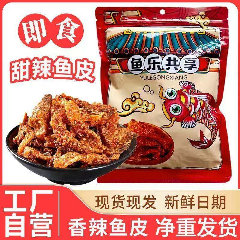 新日期D¥渝跃一家鱼乐共享鱼皮凯泰食品香辣鳕鱼皮即食鱼零食油