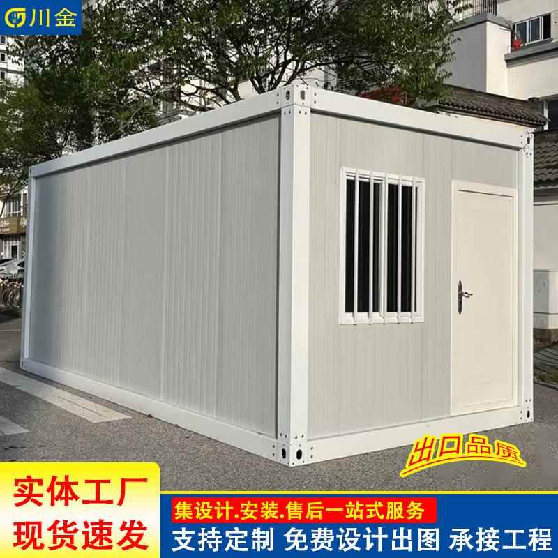 直供集装箱房钢结构打包箱房住人移动活动板房彩钢板房
