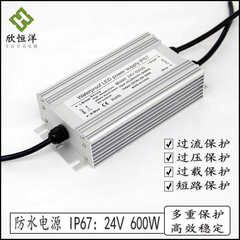 IP67防水电源 DC24v600w 25A 泛光灯模组水底灯灯带开关电源