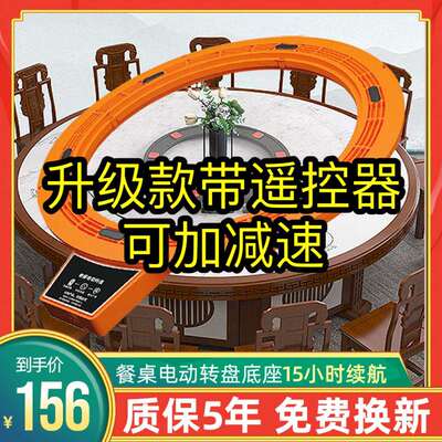 静ft餐桌桌家电动转盘音款旋转餐桌用酒店实木岩MHB板转盘钢化玻