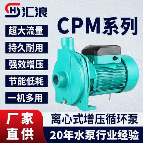CPM130家用离心水泵冷热水太阳空气能地暖管道循环泵静音增压220V