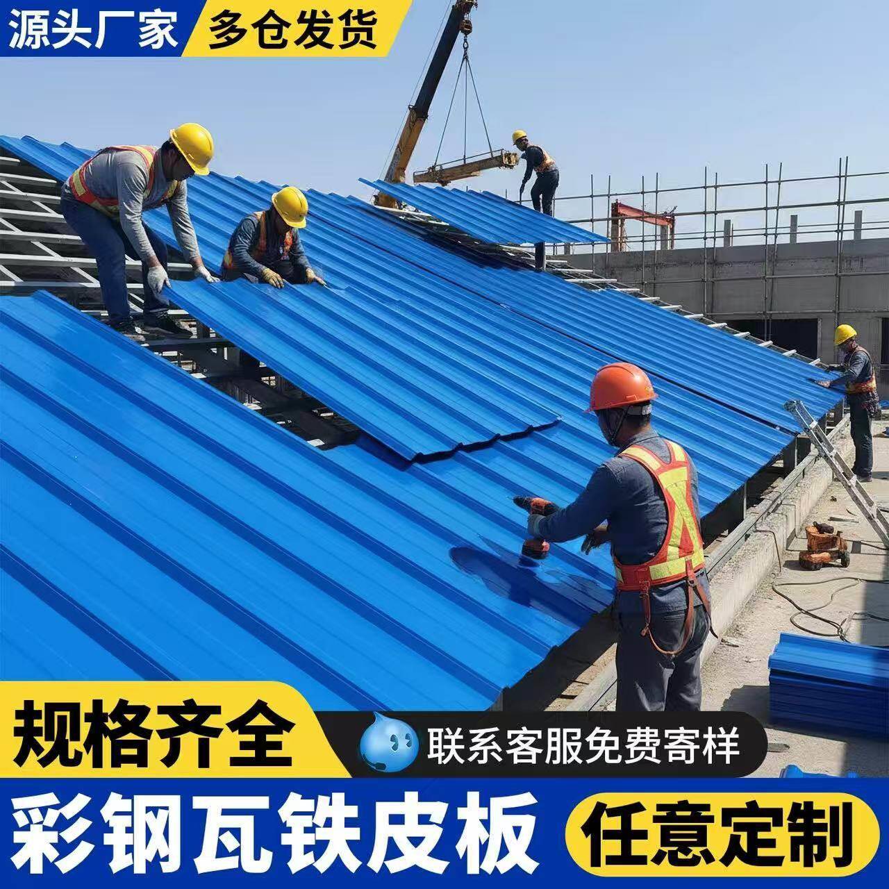 彩钢瓦铁皮彩钢板铁皮棚彩钢雨棚屋顶墙板围挡房顶隔墙840型钢板