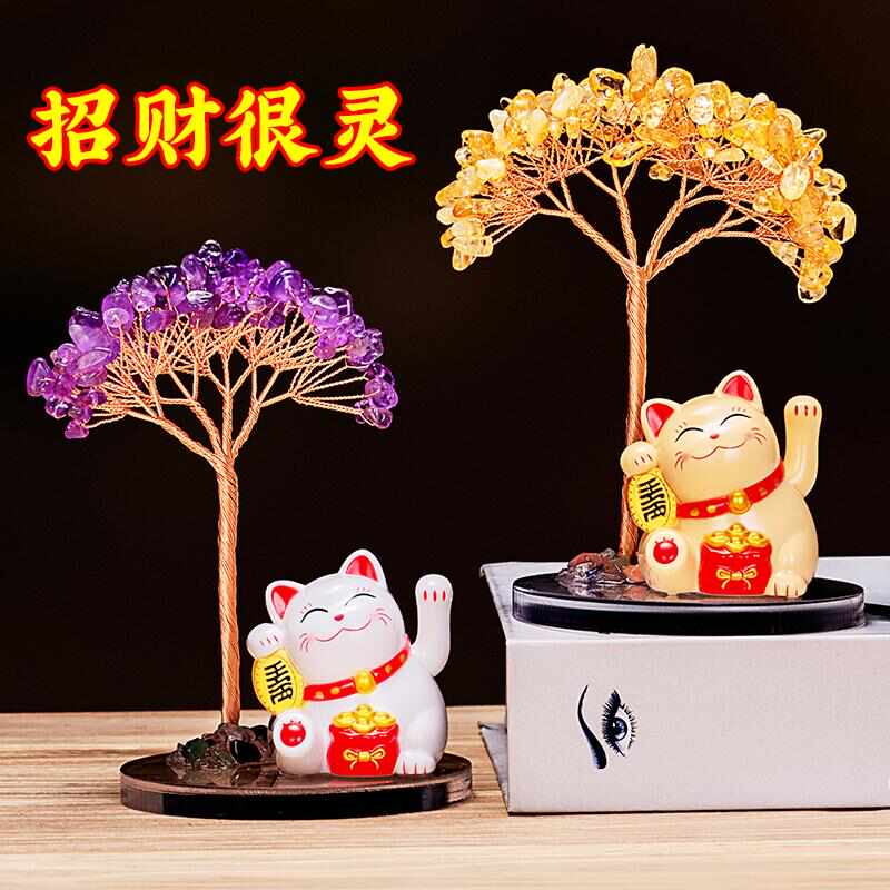 天然黄水晶发财树招财猫摆件开业入户2024新款自动招手摇手迷你小