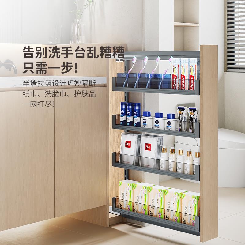 格仕朵卫生间半墙拉篮抽屉式干湿分离边柜置物架极窄浴室抽拉柜篮