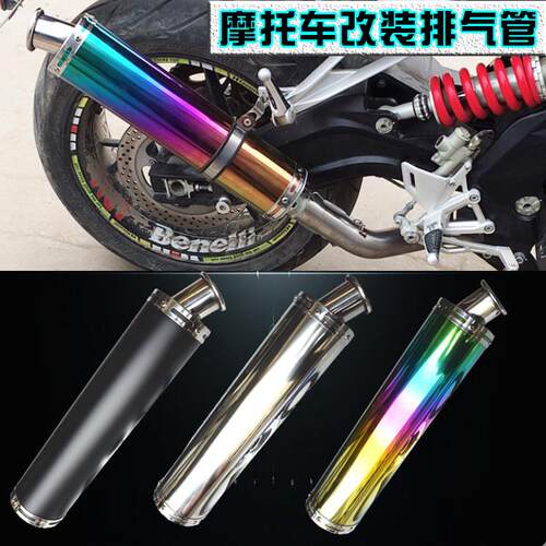 地平线改装直排炸街小圆口排气管 蓝色白钢摩托车125/150专用零件