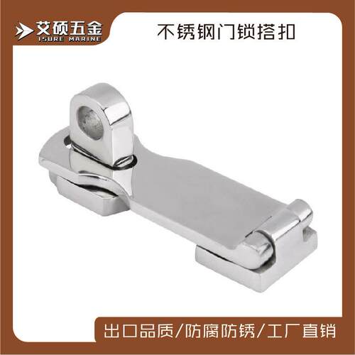 316不锈钢92mm搭扣铸造门扣优质不锈钢锁扣房车船用游艇五金配件