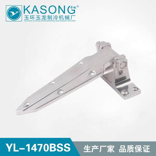 卡松冷库配件YL-1470BSS可调节门合页 烘箱铰链锌合金铰链 冷库铰