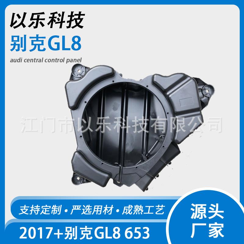 适用于2020别克GL8652低音炮8寸BUICKGL8ABS材质汽车车载改装车内