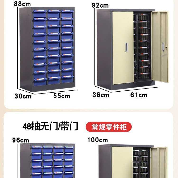 分类物料柜零件样品车间柜多功能柜子工具螺丝柜收纳工厂配件