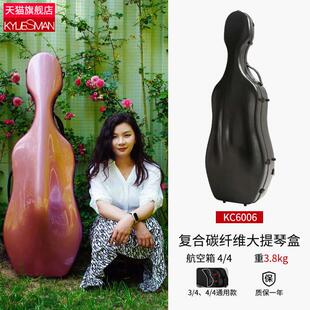 大提琴盒航空箱4/4超轻碳纤维3/4通用可背飞机托 托运大提琴盒3/4