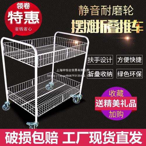 促销花车货架带轮折叠地推摆摊可移动展示台夜市处理售甩收纳