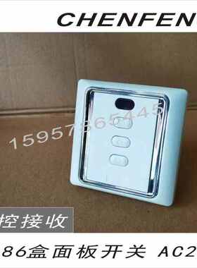 奥科AC227AC20486面板开关遥控接收电动窗帘卷帘门防盗窗220V/24V