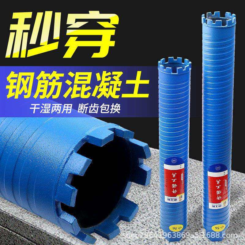 山西工厂螺旋槽干湿两用水钻头墙壁开孔器钢筋混凝土打孔钻头
