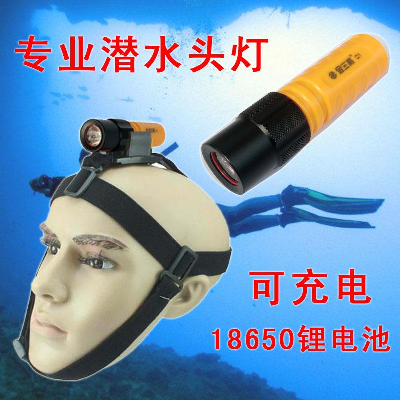 潜水便携头灯迷你LED强光手电 铝合金防水可充电 露营长效照明手