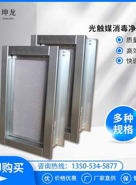 除异味甲醛空气净化器家用商用工业光触媒UV紫外线杀菌除尘消毒机