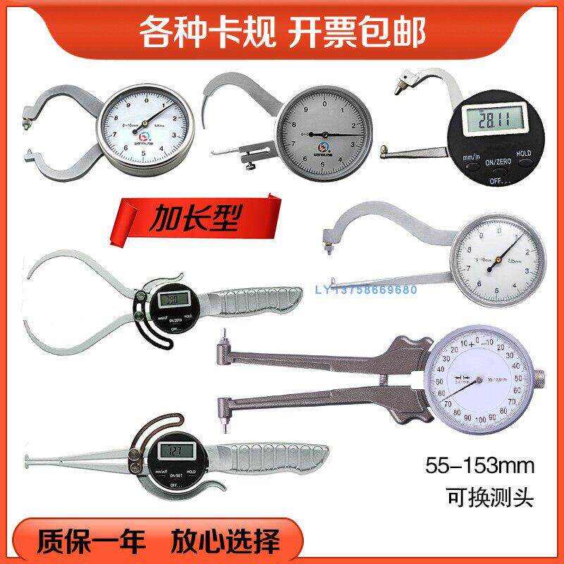 联羽带手柄加长数显外卡规12.7-235带表内径卡规55-153壁厚卡尺钳