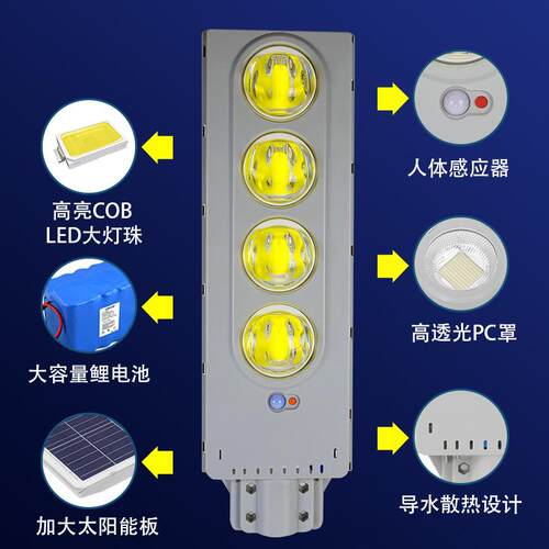 超亮大功率一体化太阳能照明灯6米新农村户外感应庭院灯工程路灯