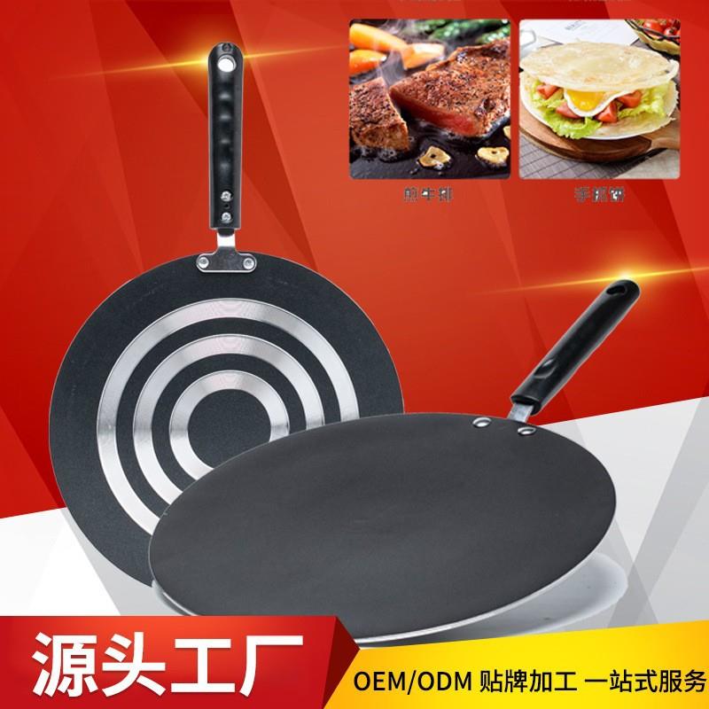 煤气灶用家用鸡蛋飞饼煎盘平底锅铝制煎饼盘工具早餐煎饼锅