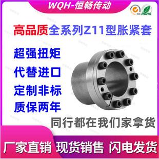 胀紧套Z11胀紧免键轴套EUX01免键轴套WQH201涨紧套KTR200胀紧套