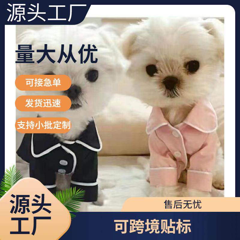 宠物狗狗猫咪薄款泰迪博美比熊春秋装小型犬法式睡衣衣服宠物用品