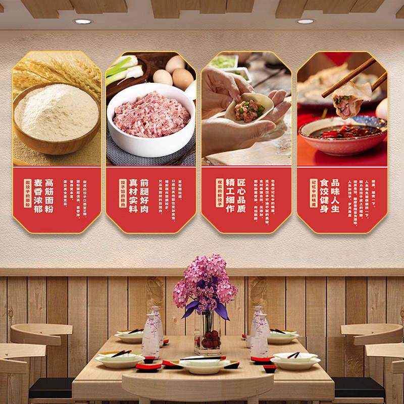网红饺子店装饰画早餐小吃店挂画饺子文化东北水饺面食墙画壁画