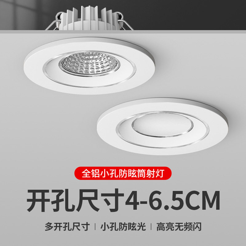 led小筒灯W5W开孔4cm4.5 5 5.5 6公分45 50 55mm酒柜孔灯cob射灯,节庆用品/礼品,装饰灯,淘宝优惠券,粉丝福利购,淘宝优惠卷