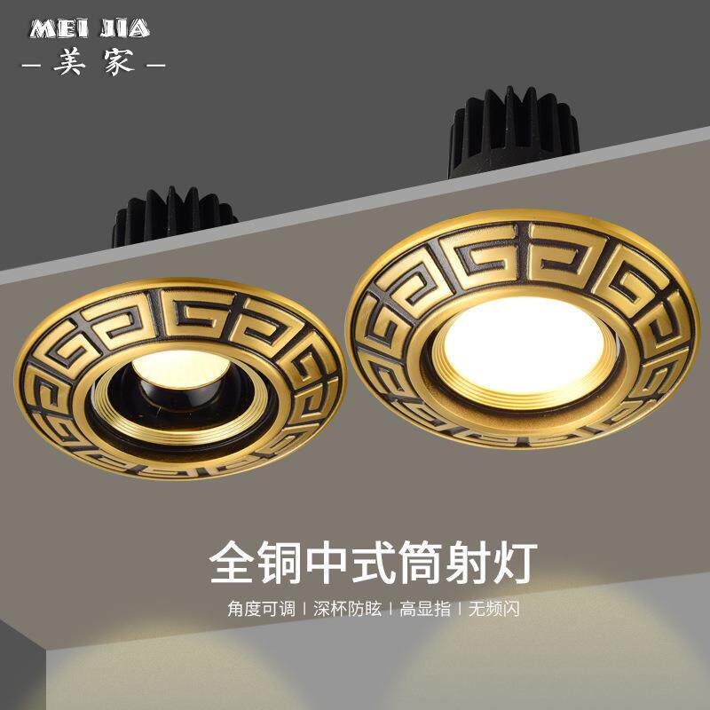 全铜中式射灯家用筒灯新中式led天花筒灯客厅嵌入式7.5开孔牛眼灯