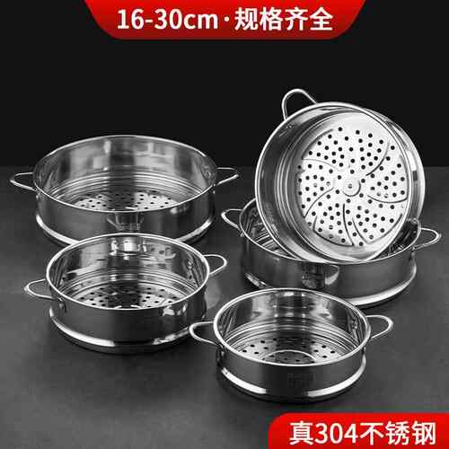 【16cm-0cm】04不锈钢蒸笼家用蒸锅篦子蒸屉蒸隔层蒸架折叠16