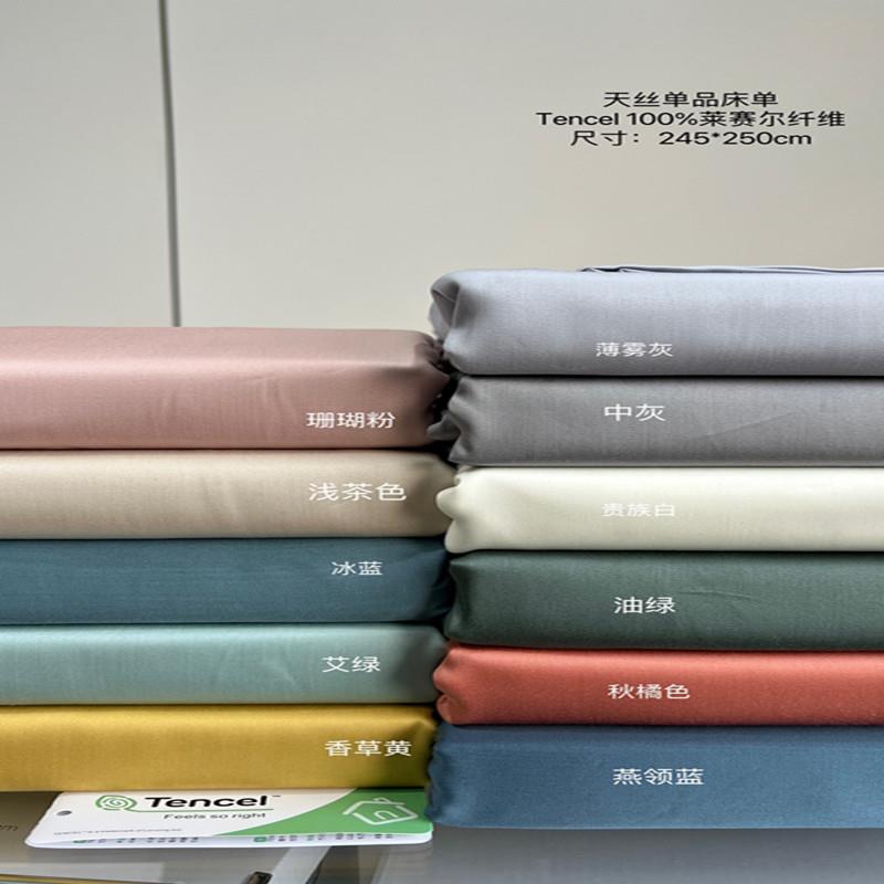 支季简约0凉感冰6丝裸睡床单天丝被套床夏笠枕套DP02单件防尘罩榻