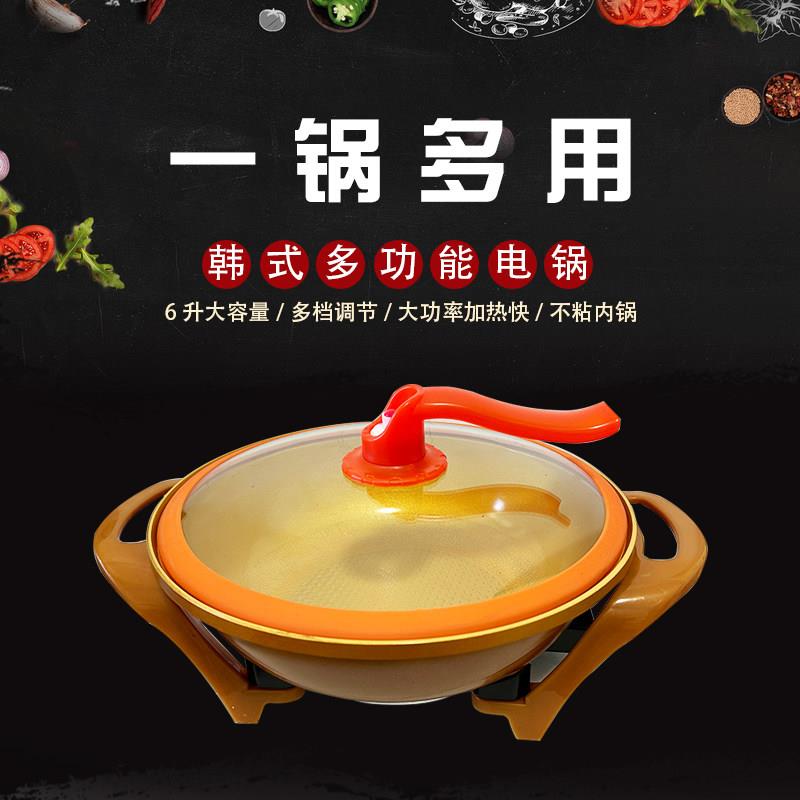 多功能电炒锅一锅多用电火锅元宝锅家用火锅电锅炒菜真空炒锅
