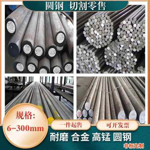 高锰圆钢 Mn13圆钢抛丸机用耐磨圆棒 65Mn圆钢 42CrMo 40cr钢棒