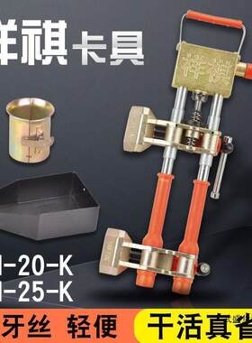 祥祺卡具夹具祥琪对焊夹具配件电渣压力焊卡具夹机粗丝新款大杆