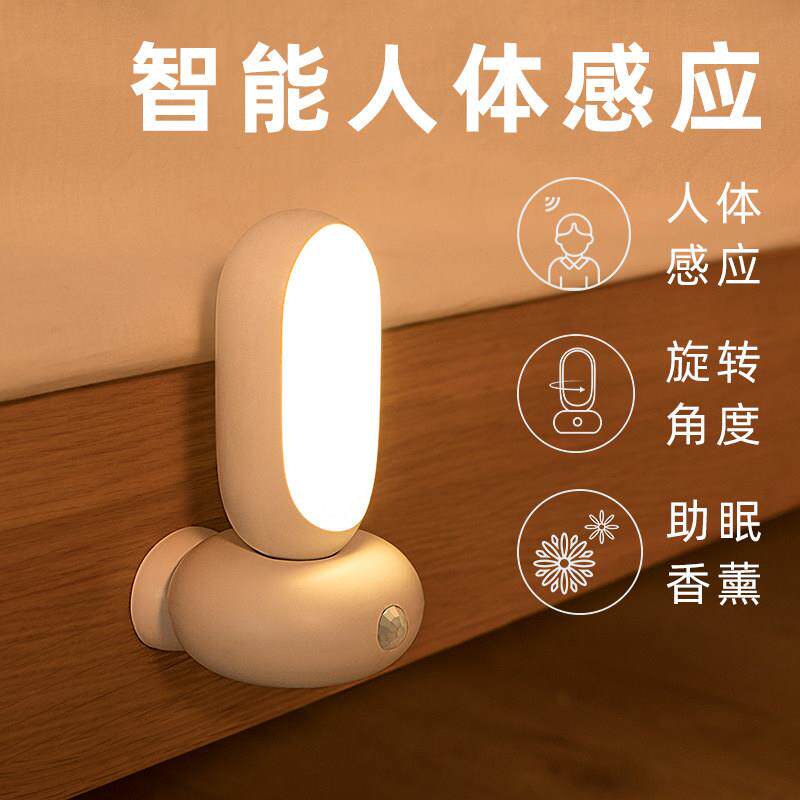 智能人体感应灯LED小夜灯家用无线充电声控光控衣柜走廊过道楼道