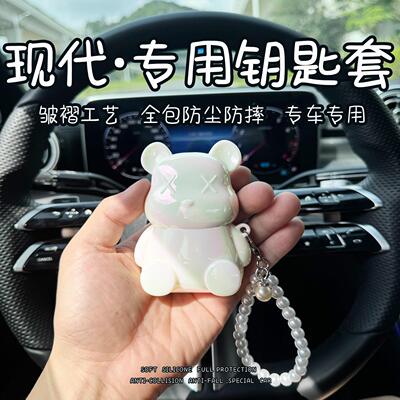 现代专用冰纹暴力熊汽车钥匙套领动ix35名图伊兰特ix25Sonata包壳