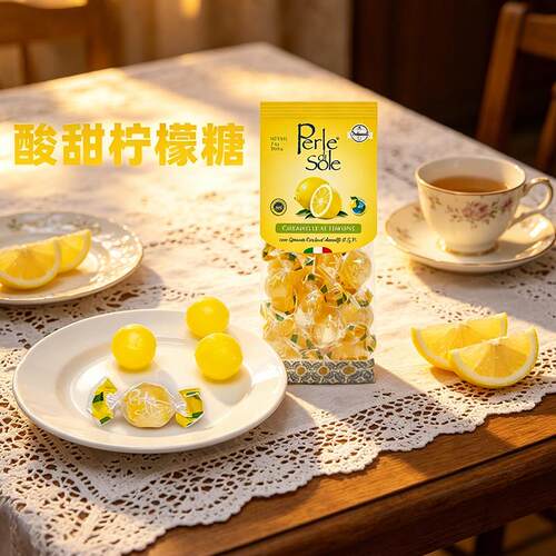 Perle di Sole柠檬味糖果200g 意大利进口酸甜柠檬硬糖清新解馋