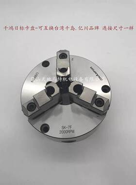 千鸿卡盘强力型卡盘四轴卡盘磨床卡盘可互换千岛亿川连接尺寸一样