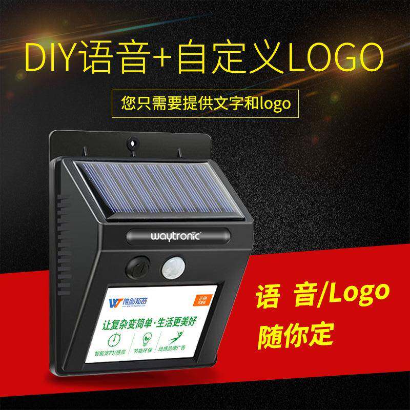 太阳能户外防水红外线人体感应语音提示器室外垃圾定时报警器门铃
