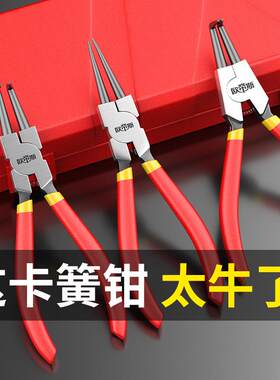 货源直供塑盒卡簧钳7寸9寸13寸卡簧钳外卡内卡弯头安装拆卸夹持钳