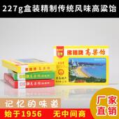 佛桃牌高粱饴227克盒装 精制软糖果山东特产传统风味佛桃高粱饴