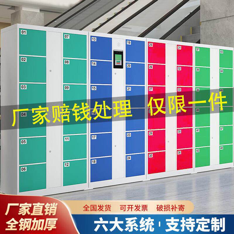 超市电子存包柜人脸识别商场寄存柜微信智能储物柜指纹手机存放柜