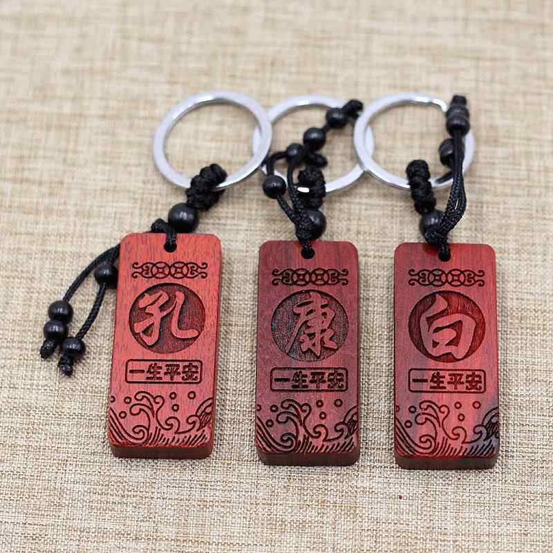 复古百家姓红木钥匙扣 创意姓氏图腾挂件双面雕刻礼物纪念品包邮